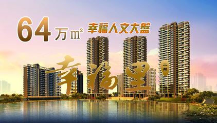 幸福里看房记-长沙房地产-好房子网-长沙房地产开发信息网