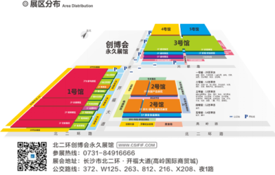 周末到长沙创博会 80万套产品工厂价展销 20元换八千元礼包!