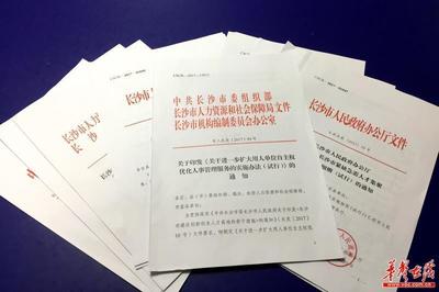聚才引才与长沙一起展望财富未来!-长沙新房网-房天下