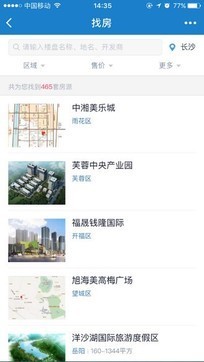 买房利器小程序