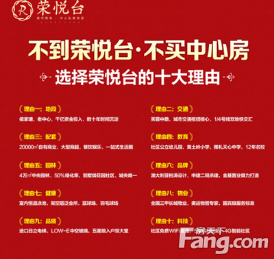 荣悦台:助力40岁的最后一次换房-长沙新房网-搜房网