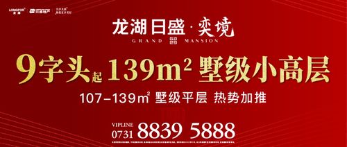 龙湖日盛 奕境丨墅级平层热势加推,开启南城墅级人居时代