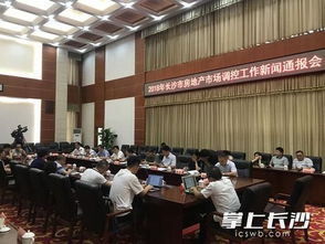 长沙调控再升级 暂停企业在限购区域内购买商品住房