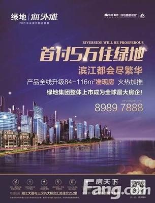 绿地探秘国宝 长沙房地产的文化与自然融合之旅